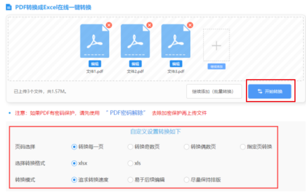 www.h365.website使用讲解 - 开始转换